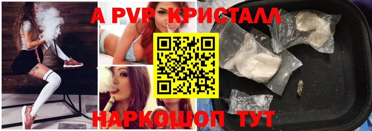 A PVP VHQ Богородск