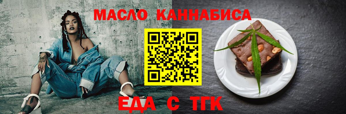 Богородск  Еда ТГК марихуана  Вход с VPN 