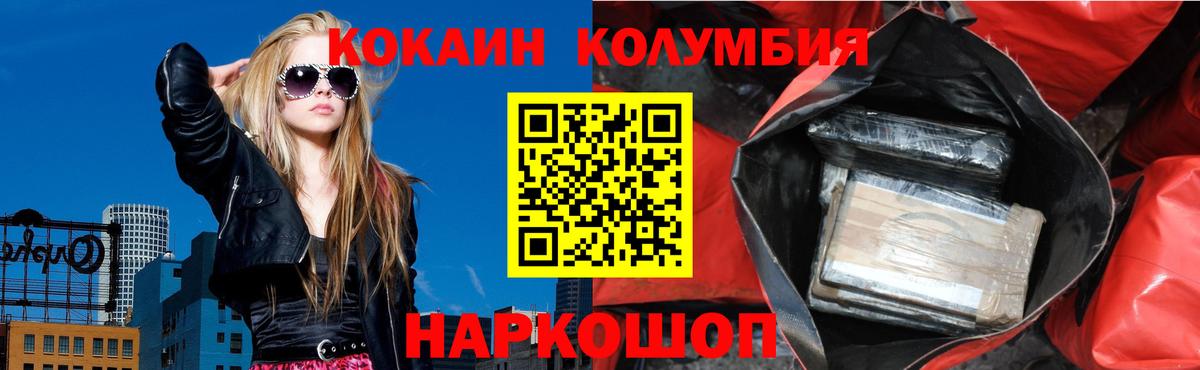 КОКАИН 97% Богородск