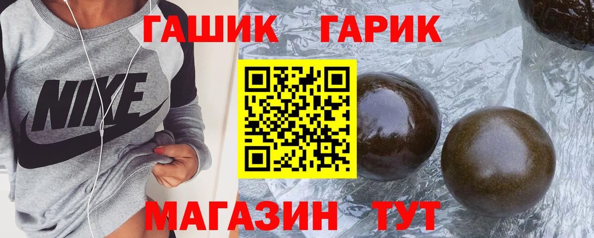 ГАШ гашик Богородск