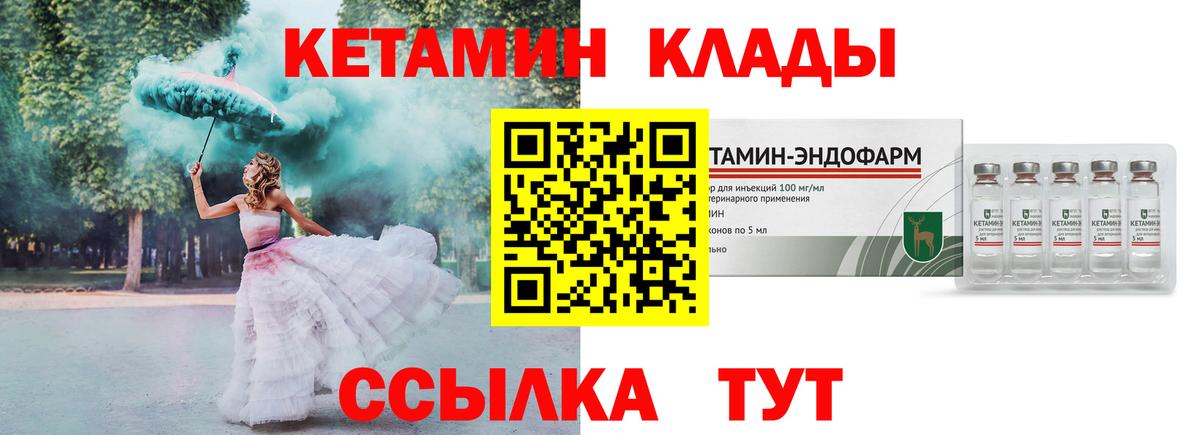 Богородск  КЕТАМИН ketamine  Вход с VPN 