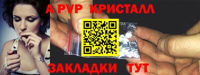 кристаллы Апрелевка