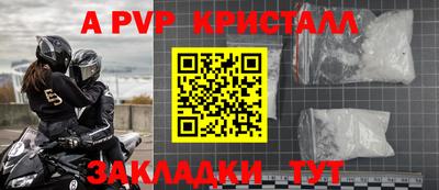 кристаллы Апрелевка