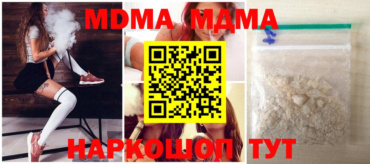 MDMA Molly Богородск