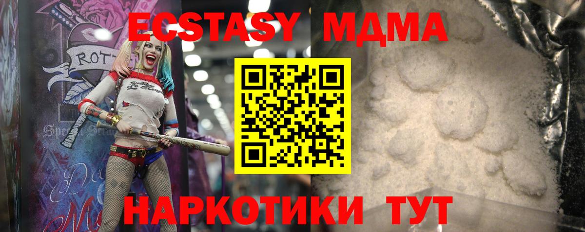 Богородск  МДМА VHQ  Вход с VPN  MDMA crystal 