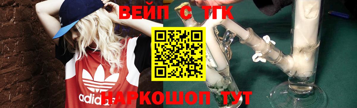 ТГК вейп  Вход с VPN  Богородск 