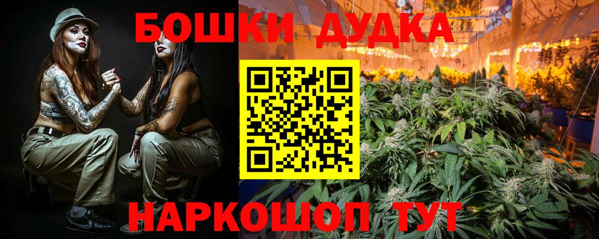 Бошки Шишки планчик  Конопля тримм  Вход с VPN  Каннабис семена  Канабис тримм  Богородск 